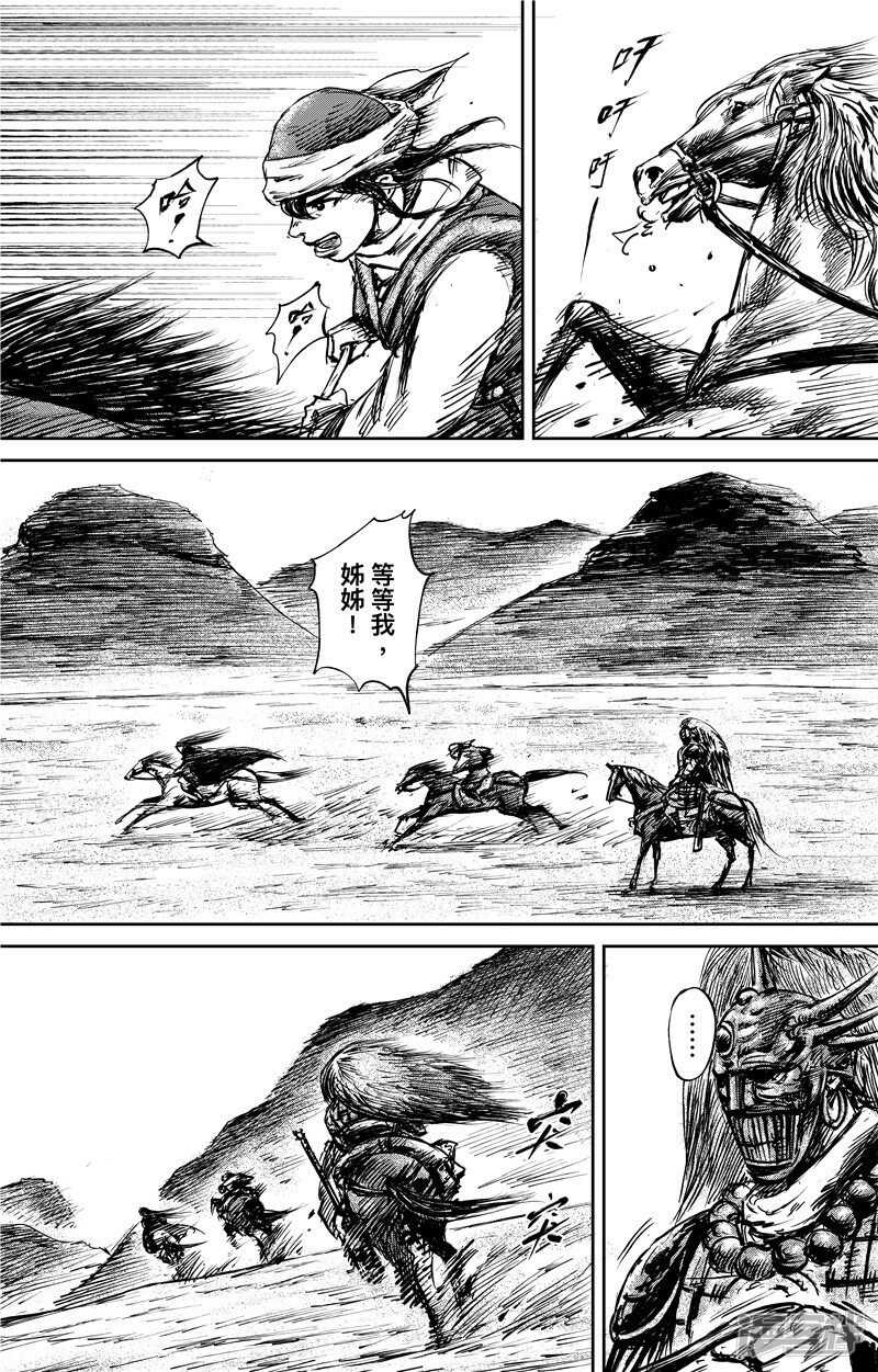 第75话2-镖人-许先哲（第8张）