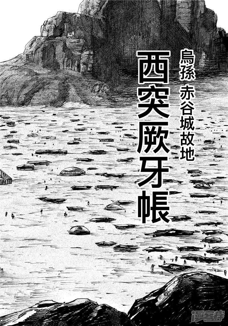 第75话2-镖人-许先哲（第12张）