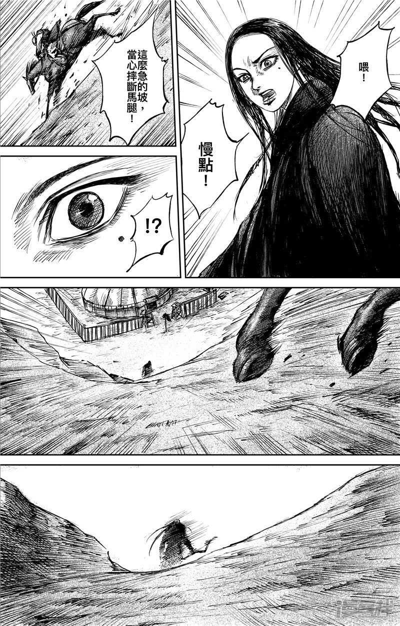 第75话2-镖人-许先哲（第14张）