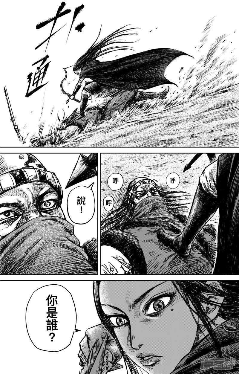 第76话-镖人-许先哲（第11张）