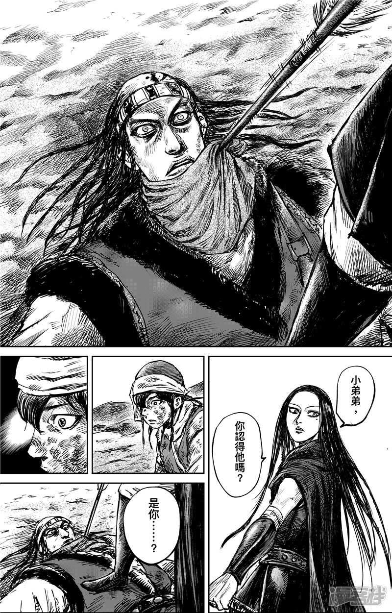 第76话-镖人-许先哲（第14张）