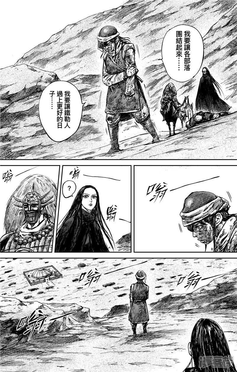 第76话-镖人-许先哲（第16张）