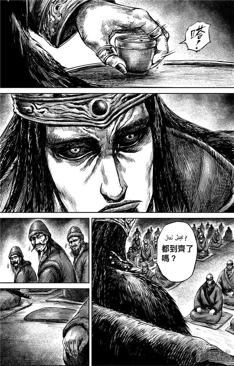 第77话1-镖人-许先哲（第3张）