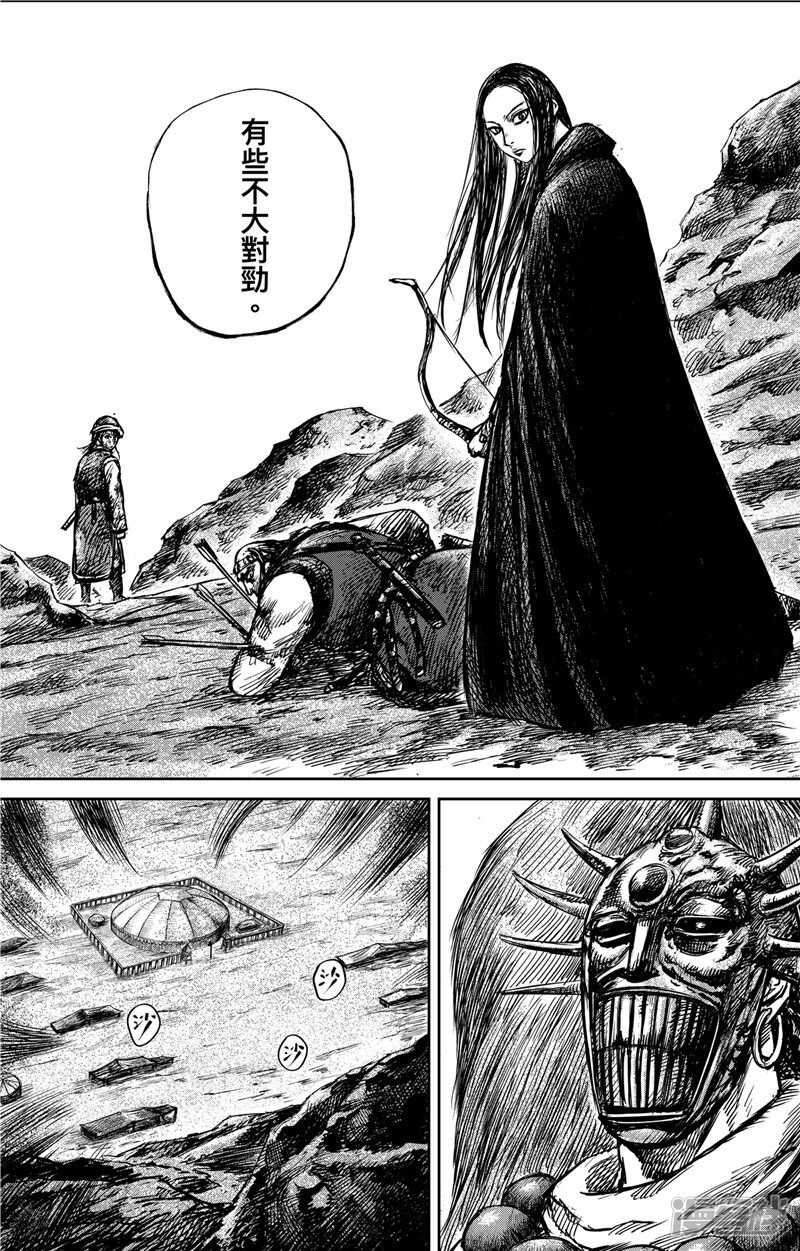 第77话2-镖人-许先哲（第6张）