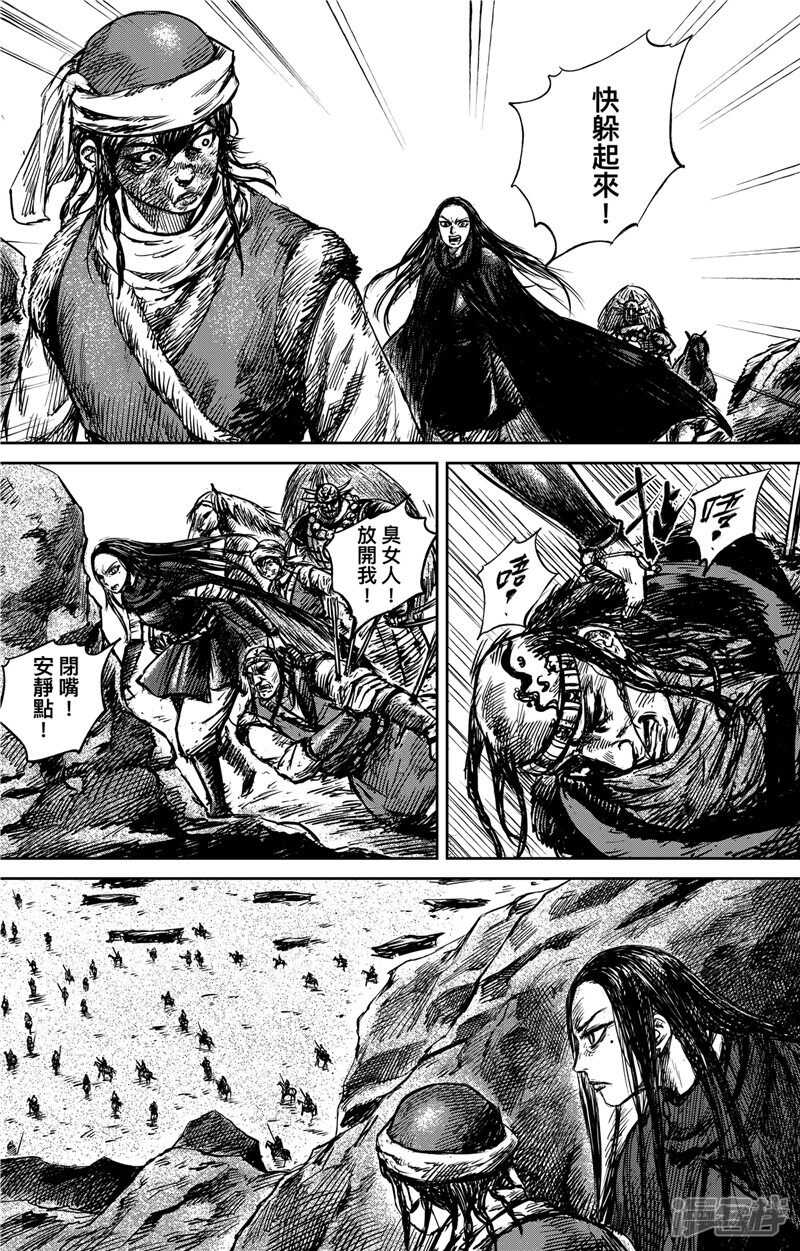 第77话2-镖人-许先哲（第8张）