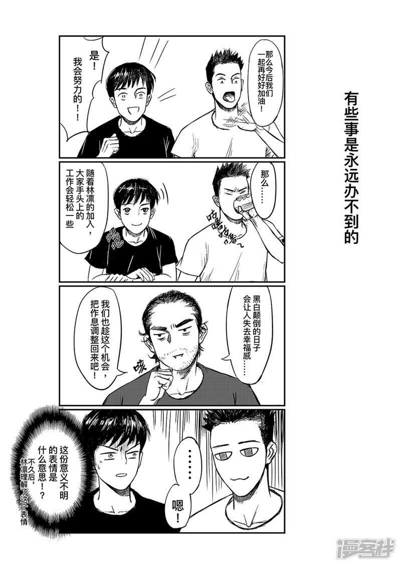 第78话-镖人-许先哲（第19张）