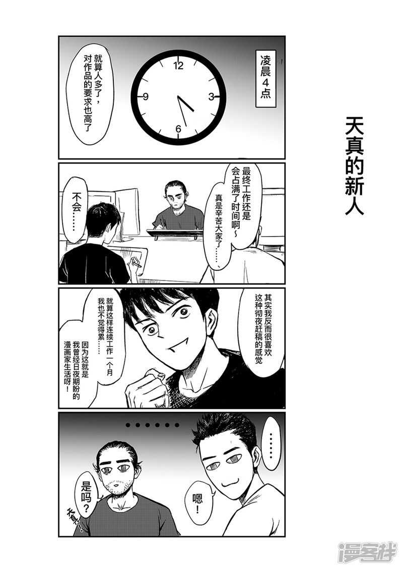 第78话-镖人-许先哲（第20张）