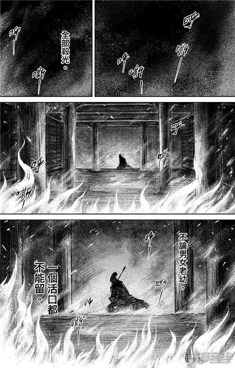 第79话-镖人-许先哲（第12张）