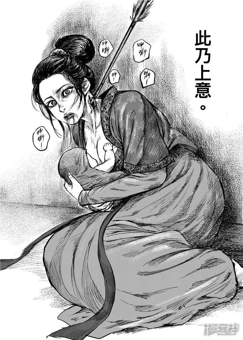 第79话-镖人-许先哲（第14张）