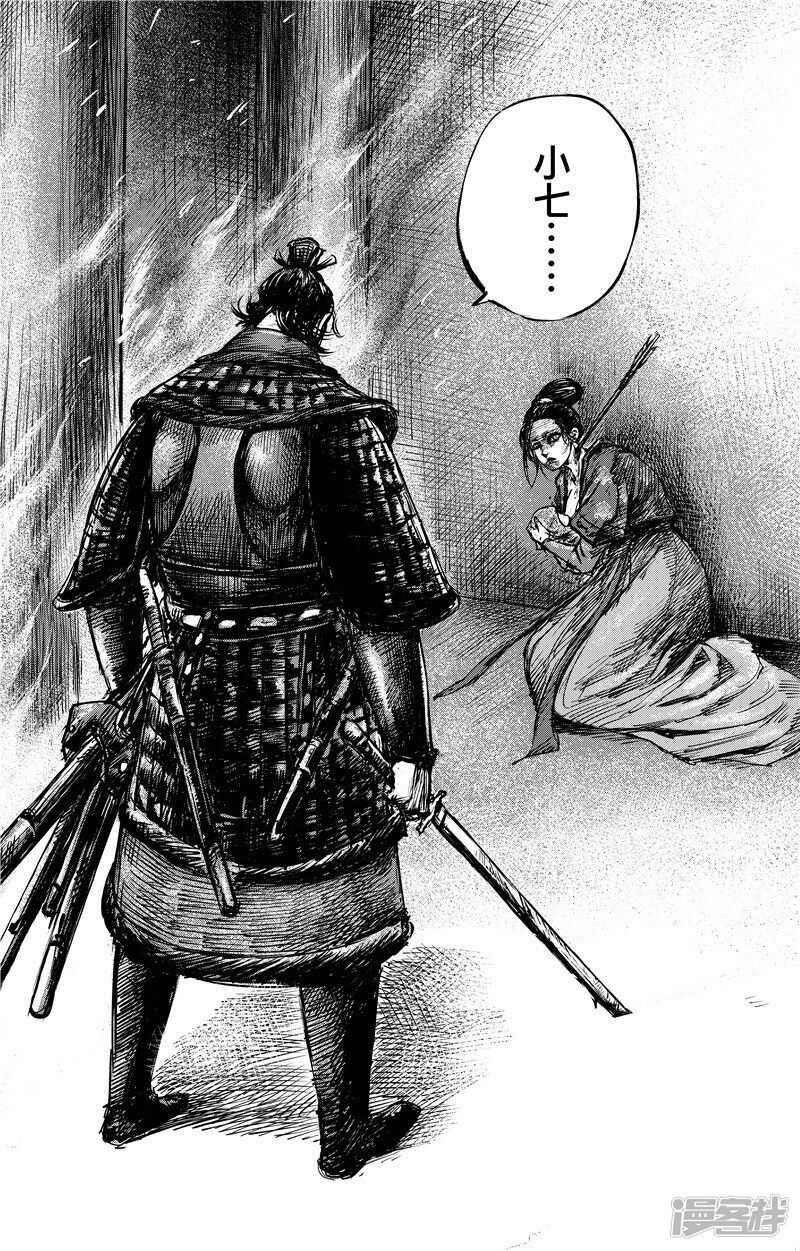 第79话-镖人-许先哲（第15张）