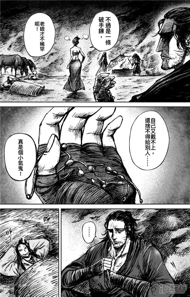 第80话-镖人-许先哲（第4张）