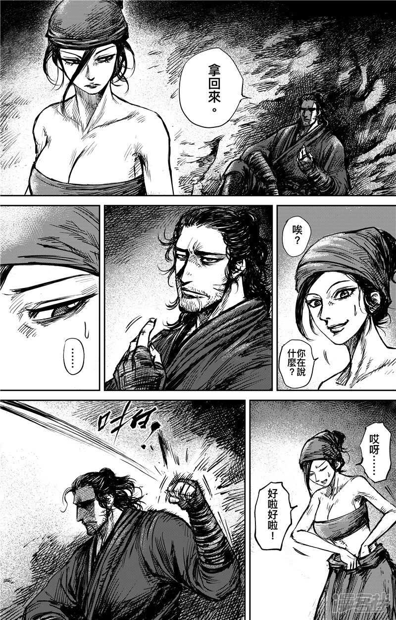 第80话-镖人-许先哲（第3张）