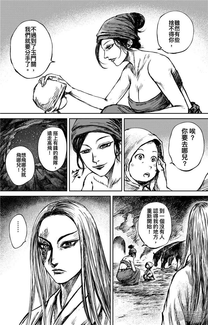 第80话-镖人-许先哲（第7张）