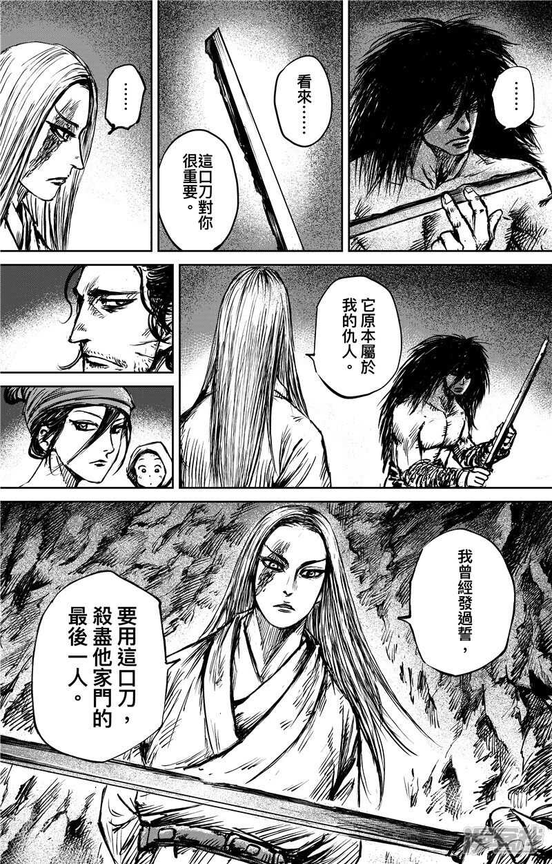 第80话-镖人-许先哲（第9张）