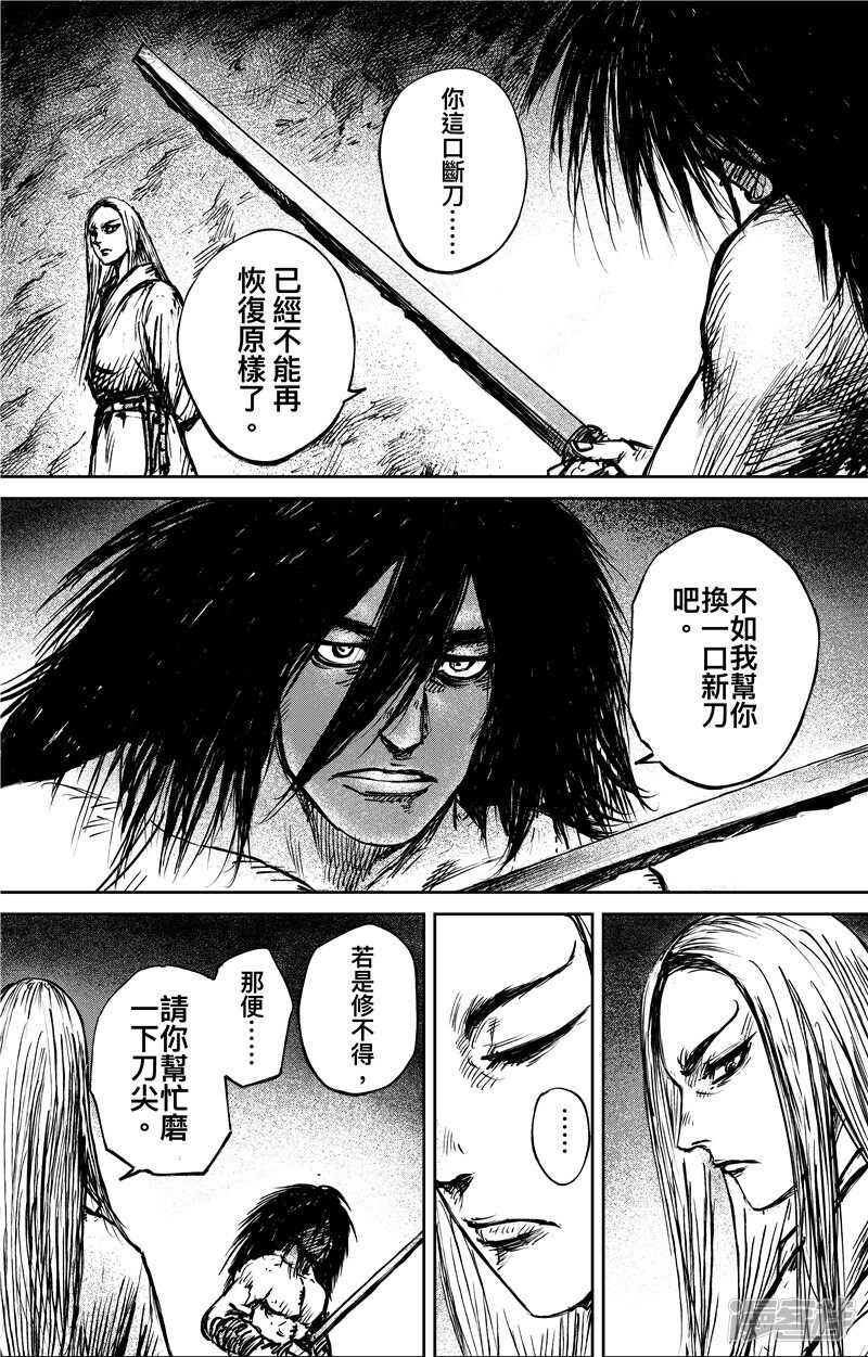 第80话-镖人-许先哲（第8张）