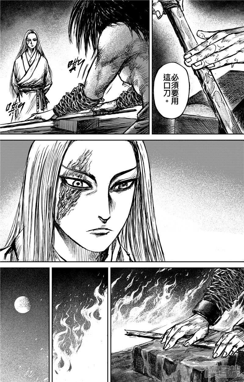 第80话-镖人-许先哲（第10张）