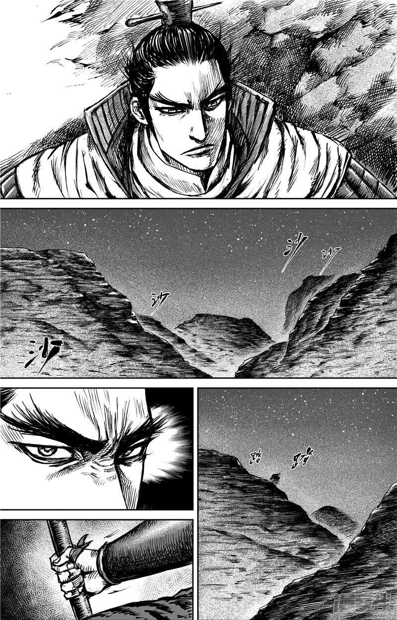 第80话-镖人-许先哲（第12张）