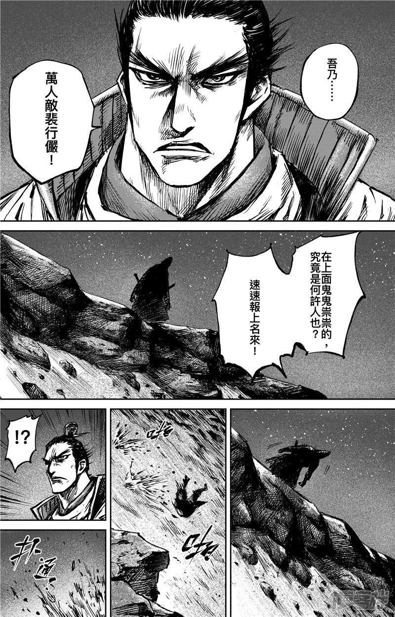 第80话-镖人-许先哲（第14张）