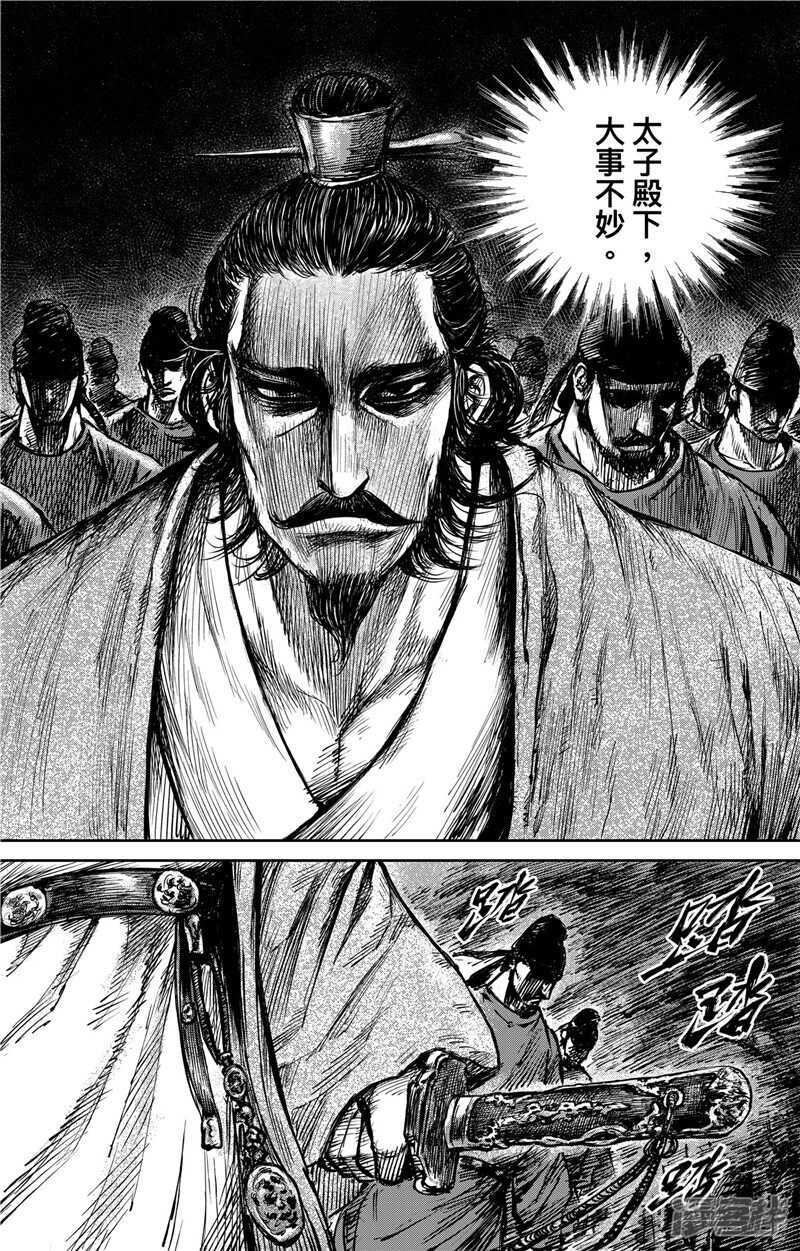 第81话-镖人-许先哲（第3张）