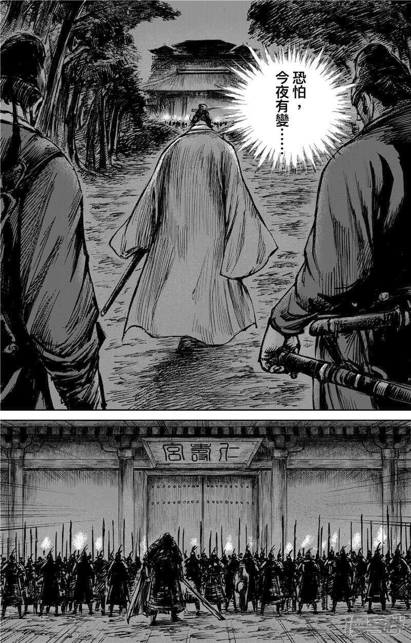 第81话-镖人-许先哲（第5张）