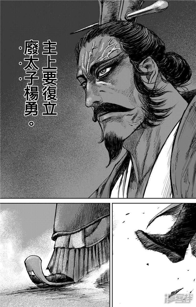 第81话-镖人-许先哲（第6张）