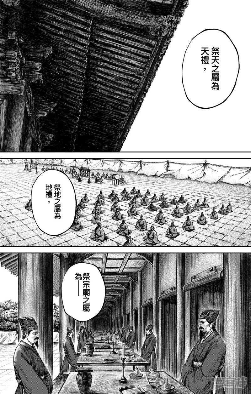 第81话-镖人-许先哲（第8张）