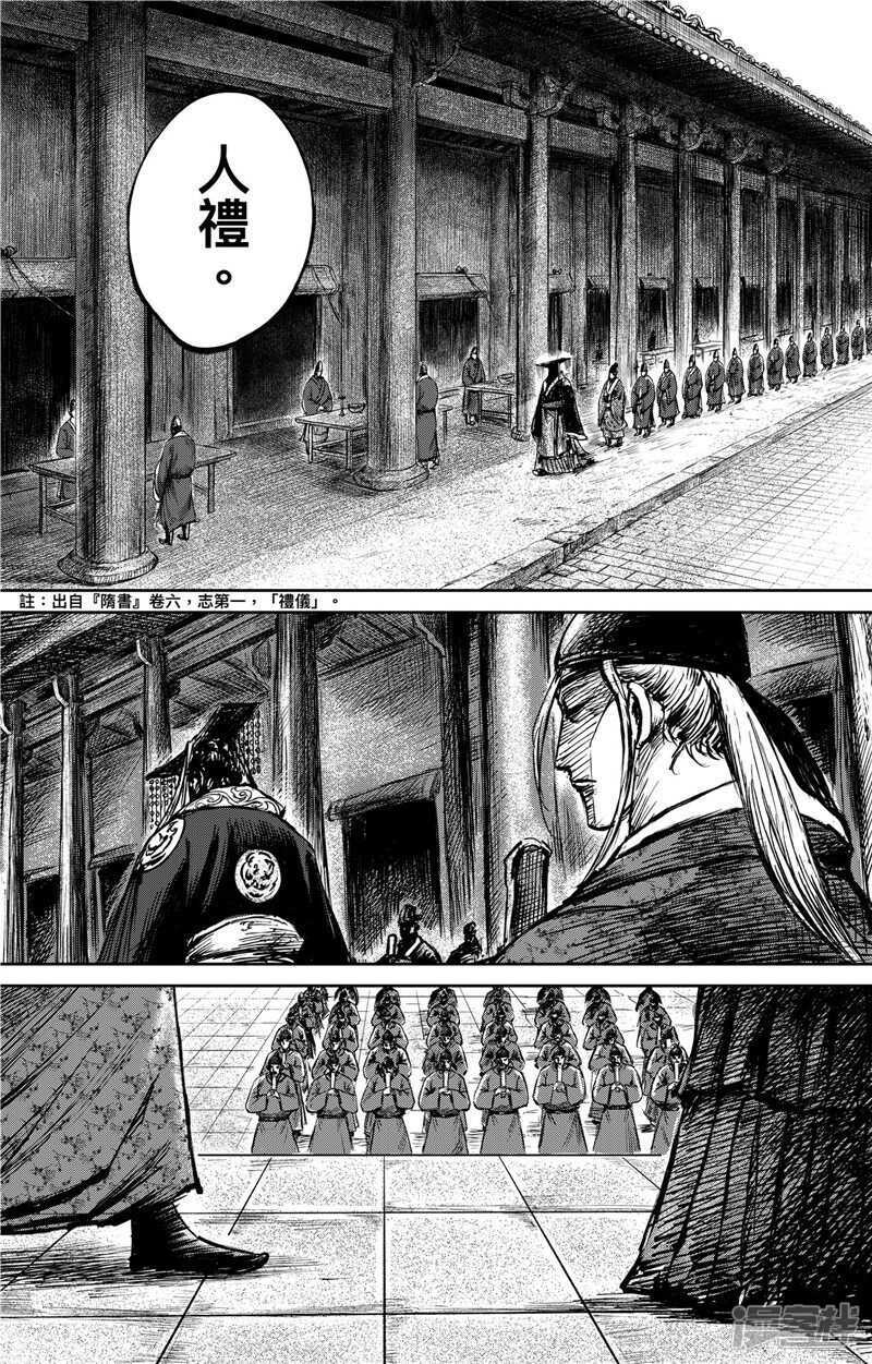 第81话-镖人-许先哲（第9张）