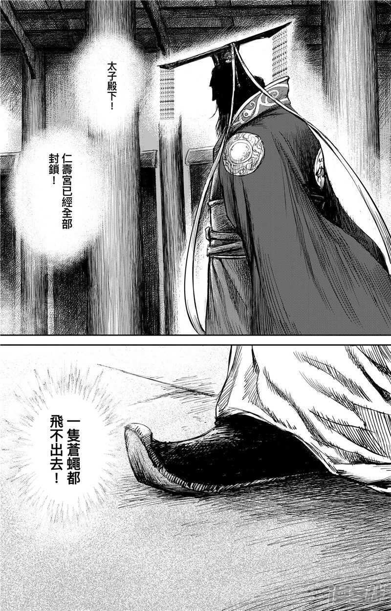 第81话-镖人-许先哲（第11张）