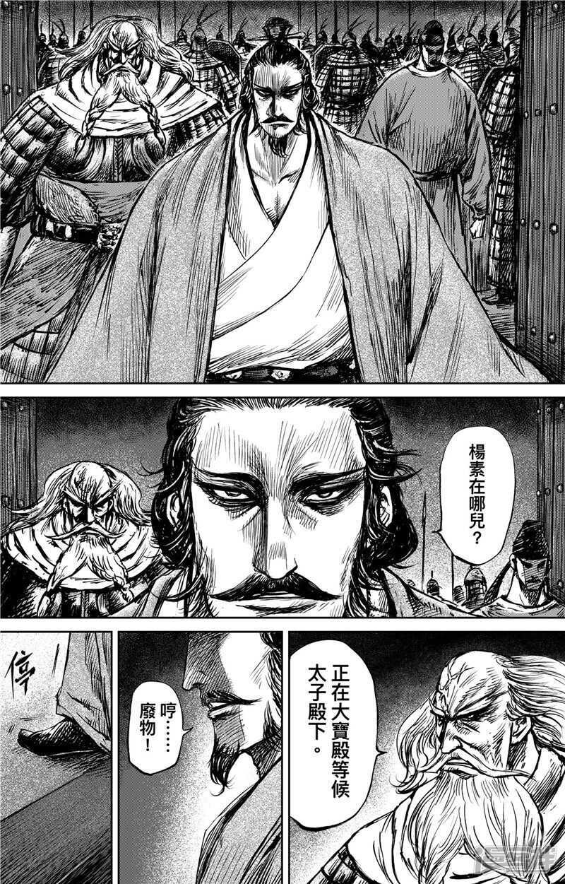 第81话-镖人-许先哲（第14张）