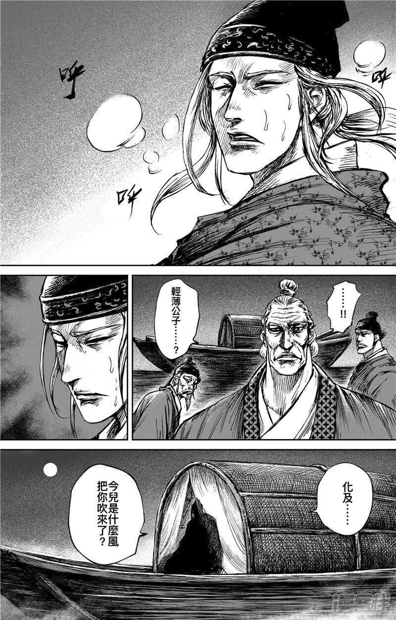 第81话-镖人-许先哲（第17张）