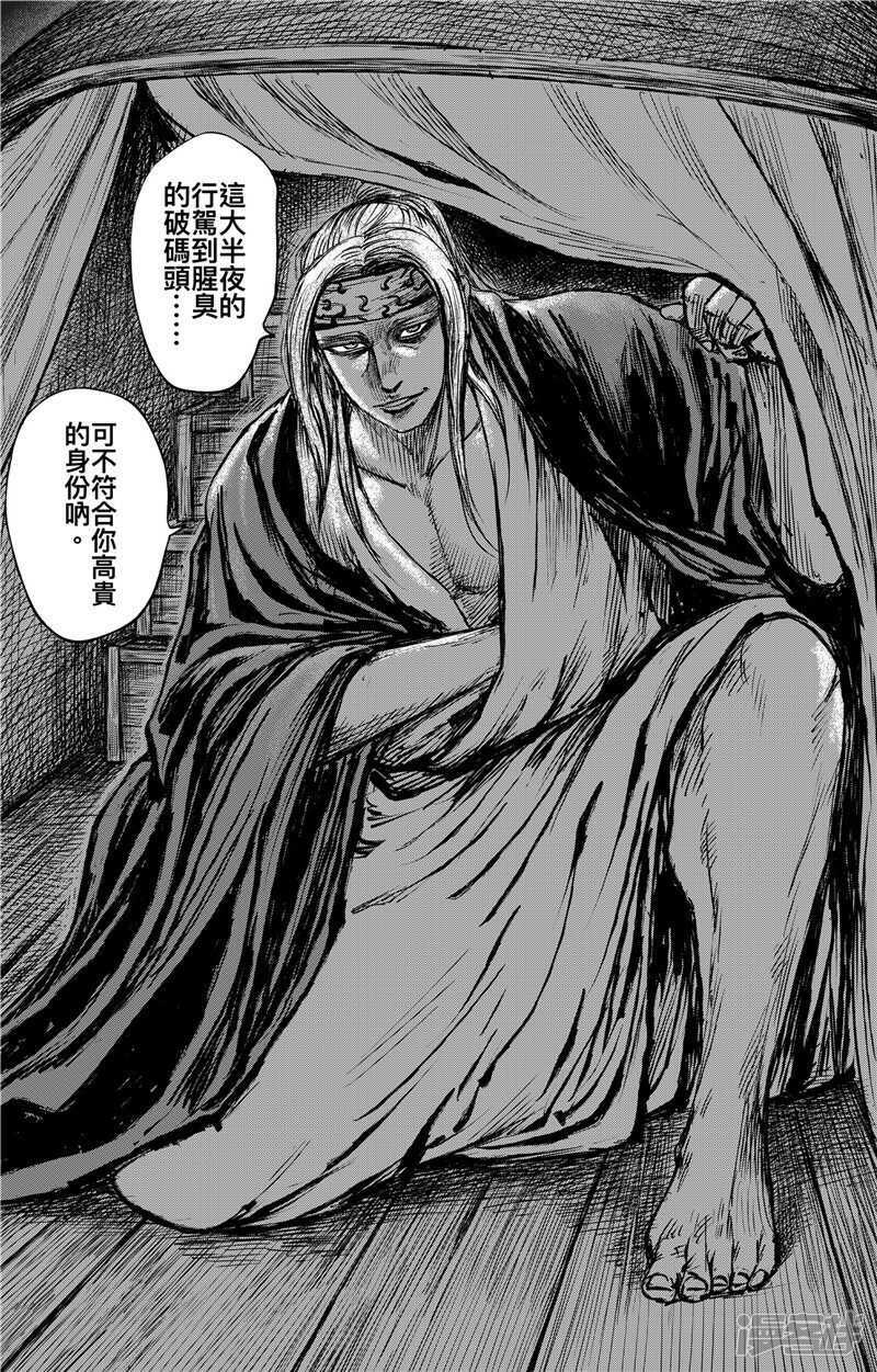 第81话-镖人-许先哲（第18张）