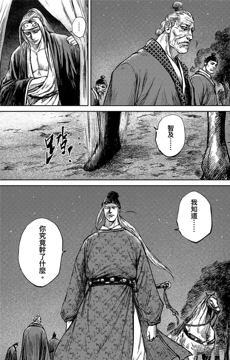 第82话-镖人-许先哲（第2张）