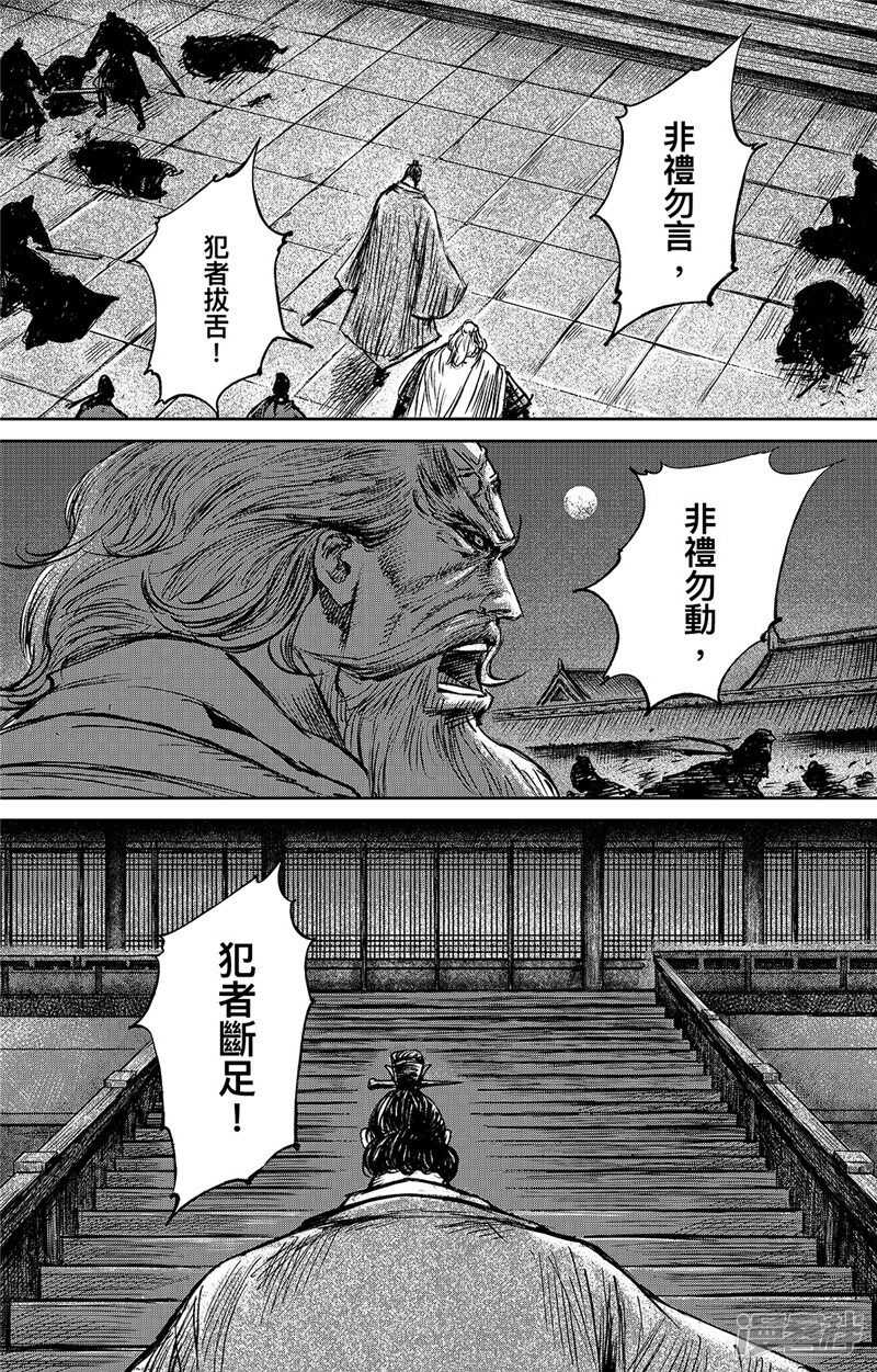 第82话-镖人-许先哲（第9张）