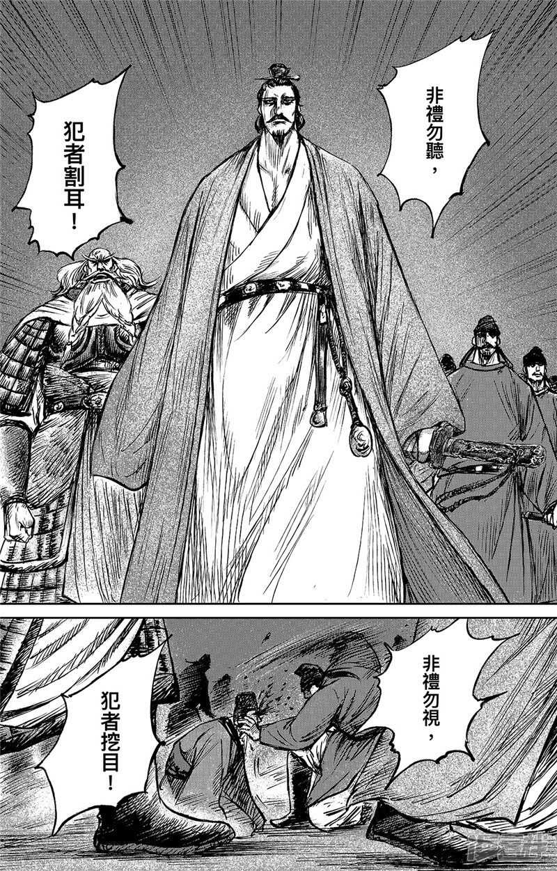第82话-镖人-许先哲（第8张）