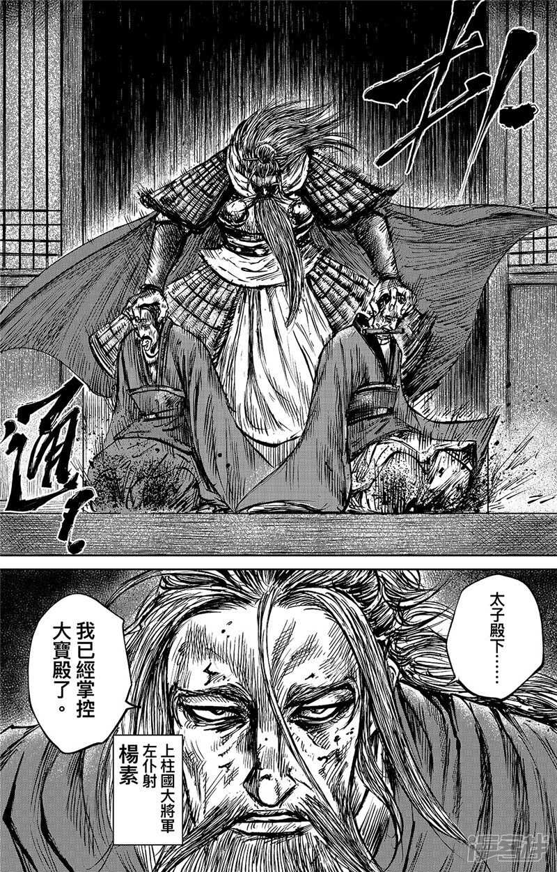 第82话-镖人-许先哲（第11张）