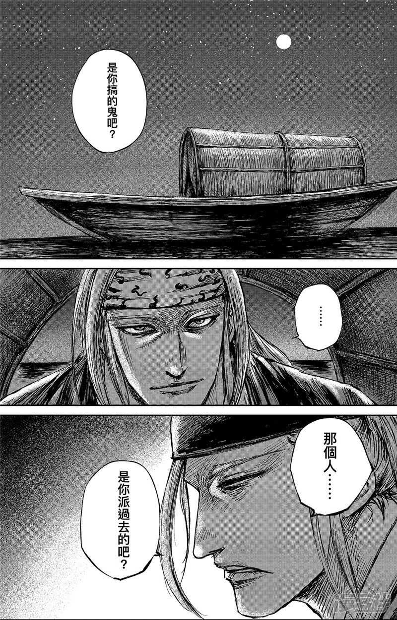 第82话-镖人-许先哲（第13张）
