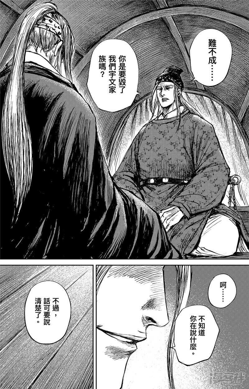 第82话-镖人-许先哲（第14张）