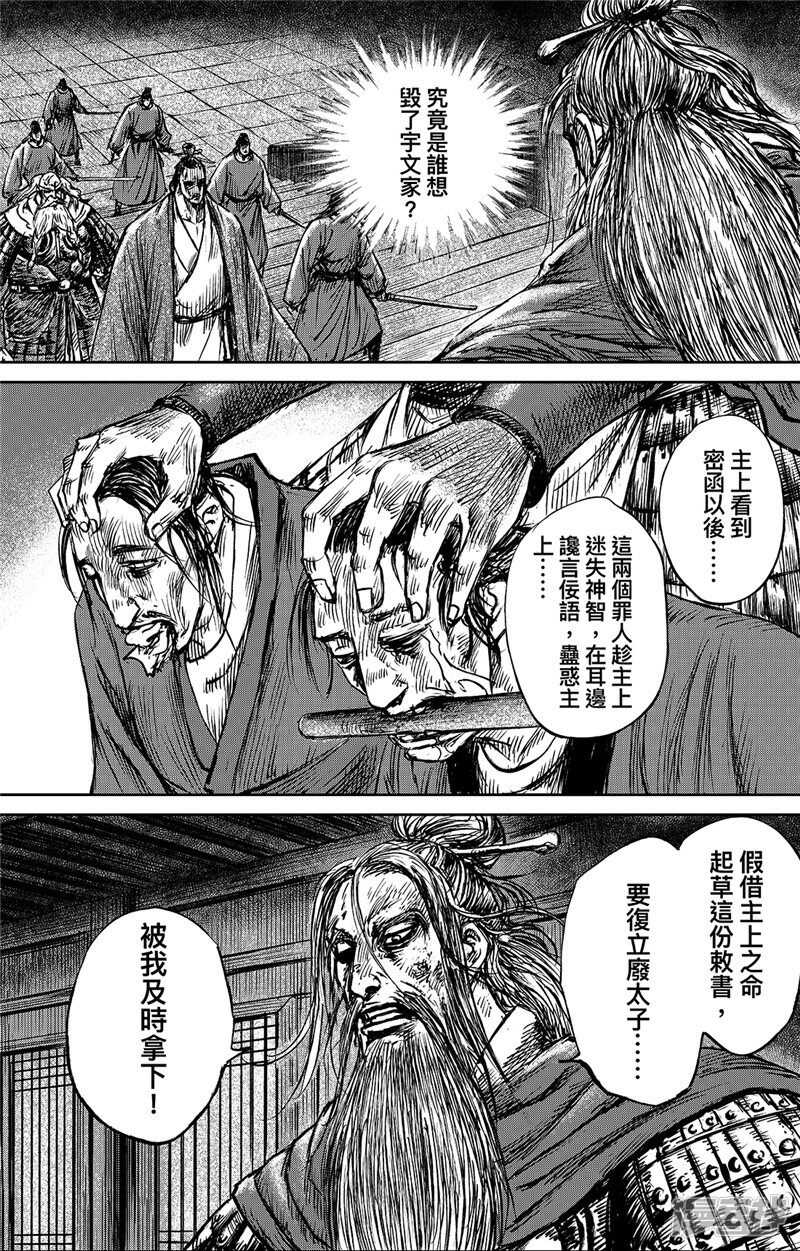 第82话-镖人-许先哲（第15张）