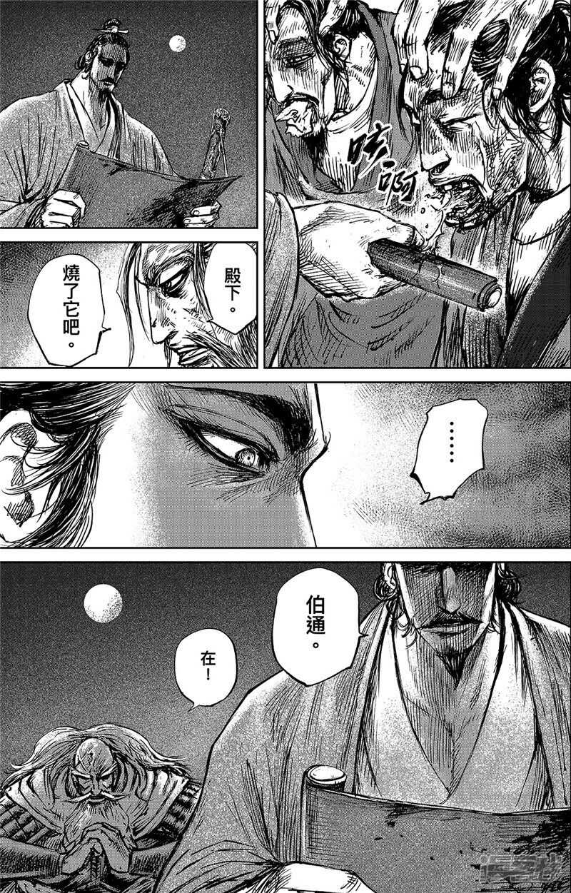 第82话-镖人-许先哲（第16张）