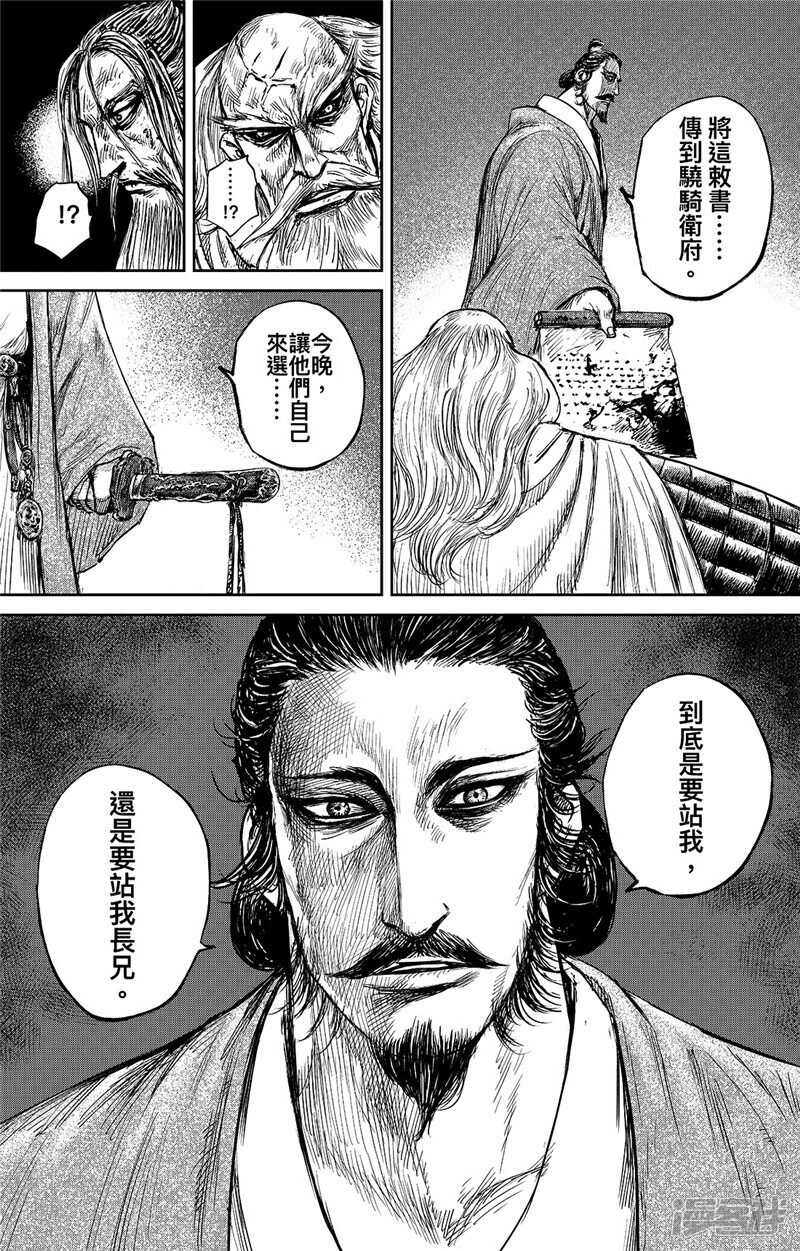 第82话-镖人-许先哲（第17张）