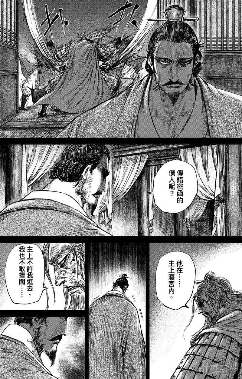 第83话1-镖人-许先哲（第2张）