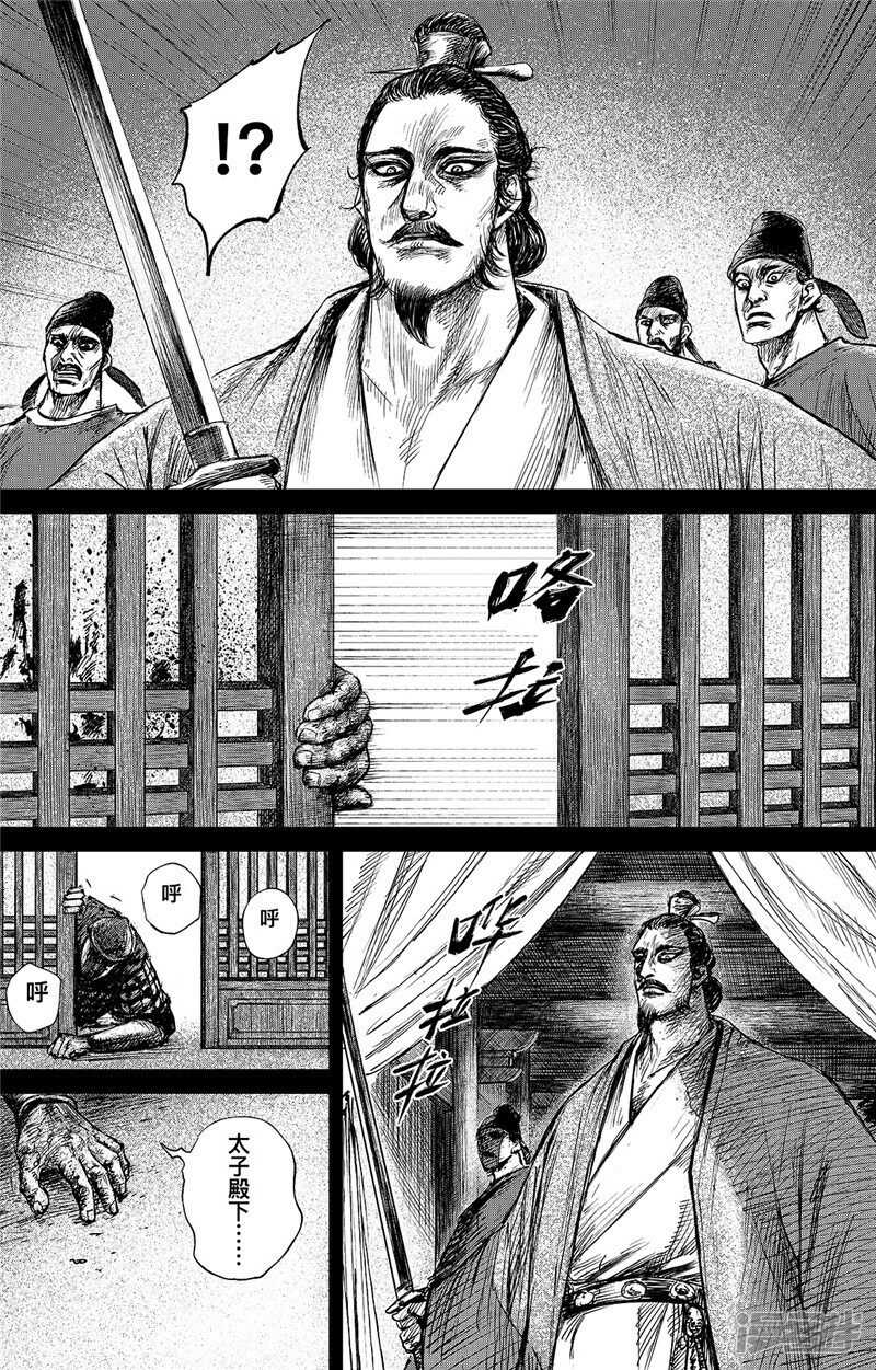 第83话1-镖人-许先哲（第6张）