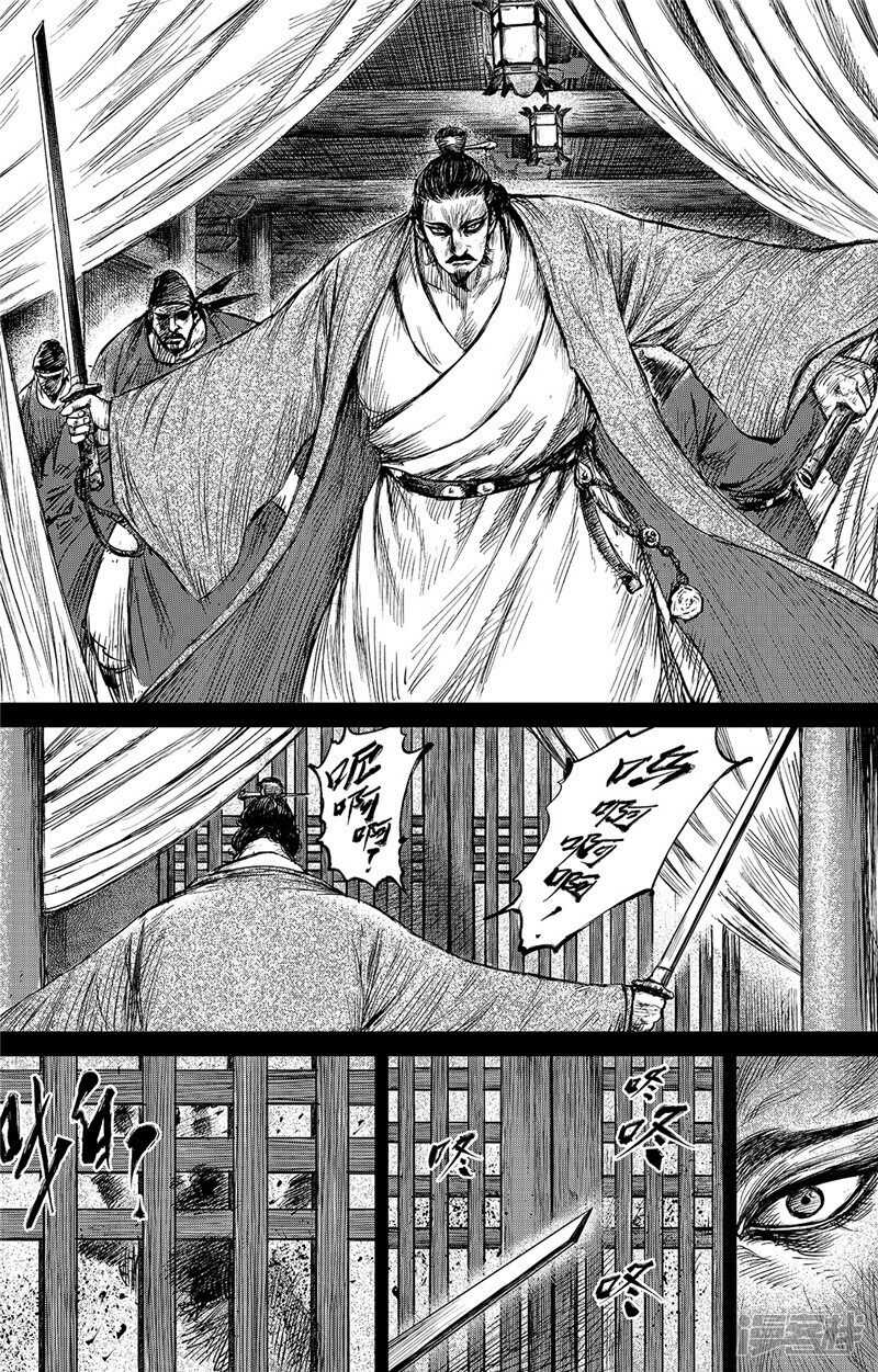 第83话1-镖人-许先哲（第5张）