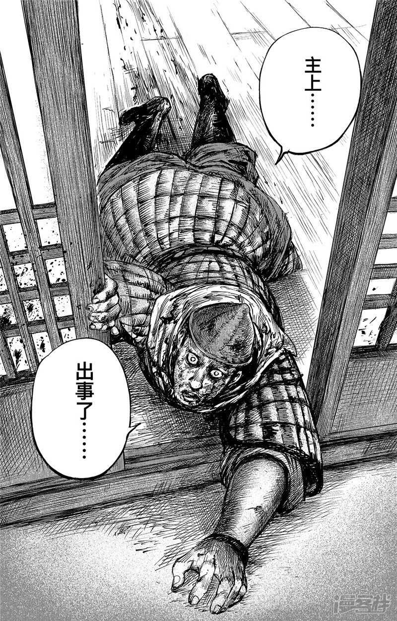 第83话1-镖人-许先哲（第7张）