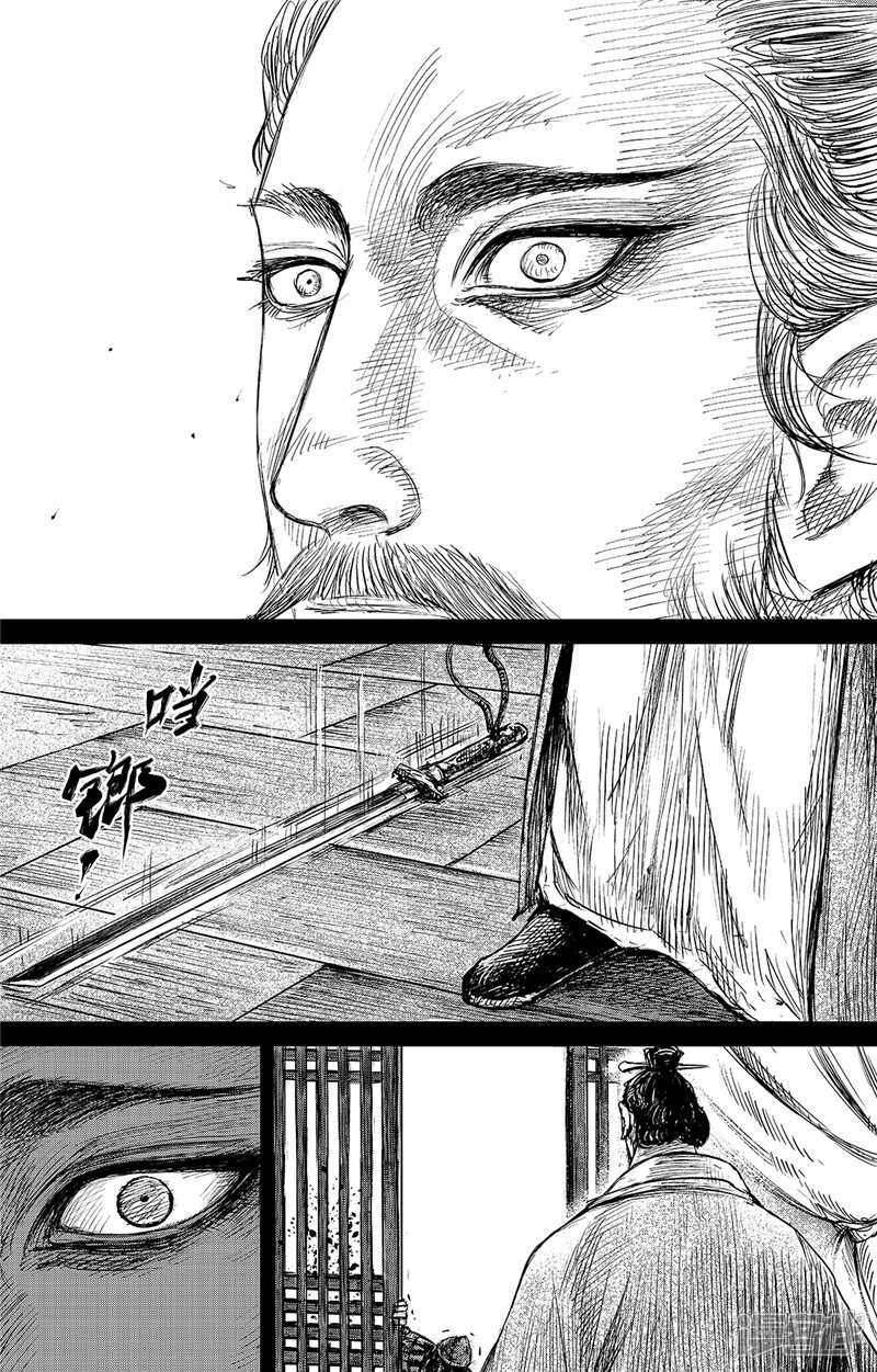 第83话1-镖人-许先哲（第8张）