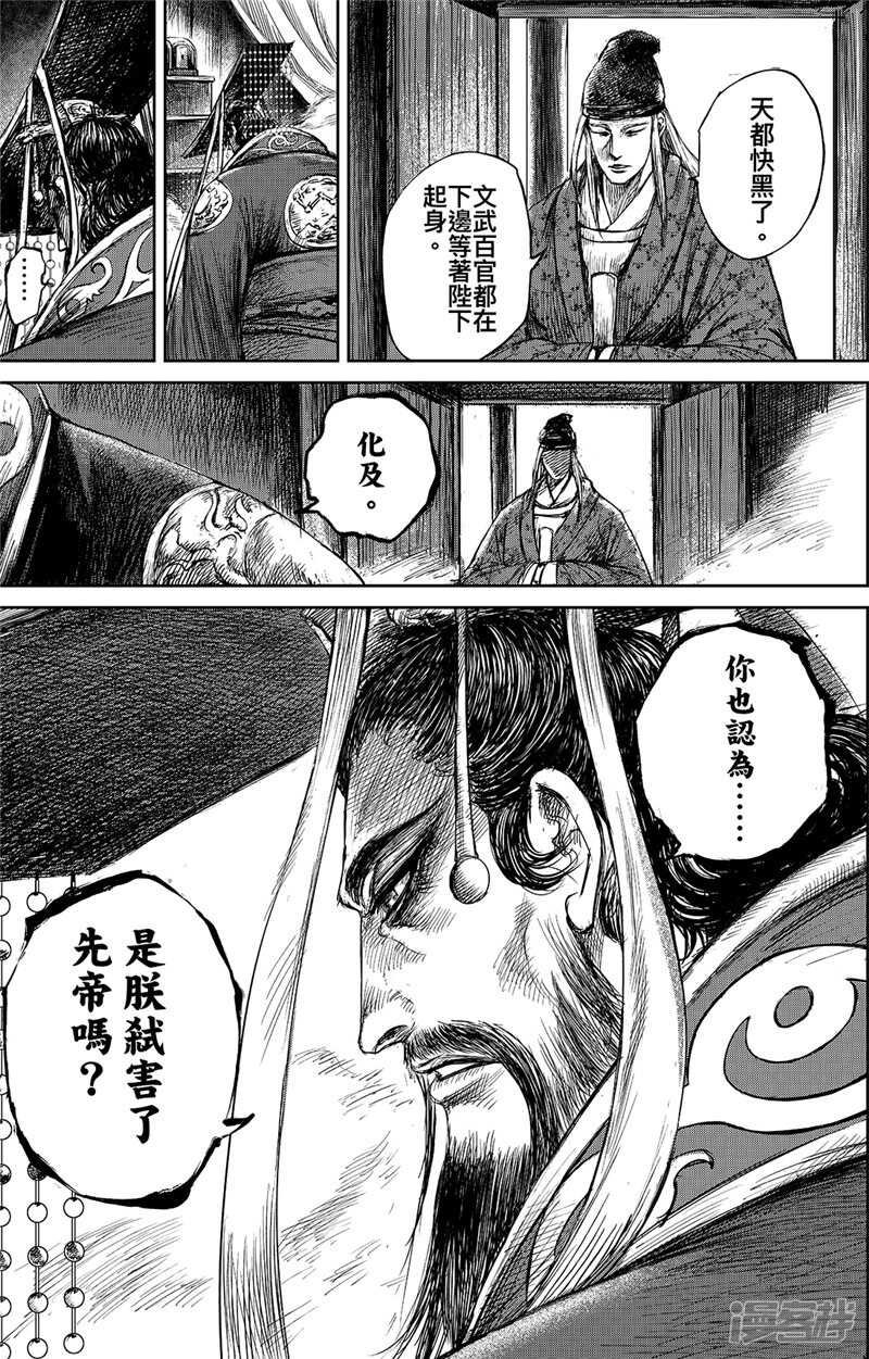 第83话1-镖人-许先哲（第12张）