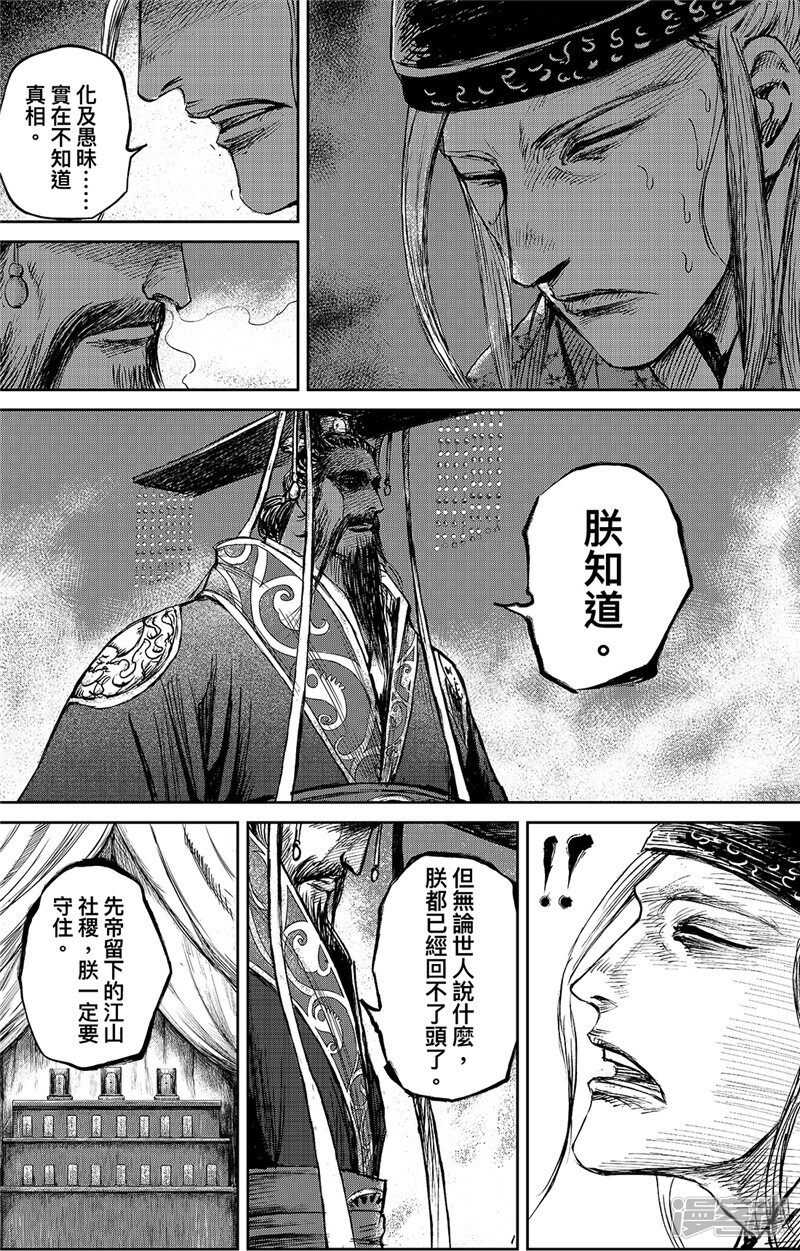 第83话2-镖人-许先哲（第4张）