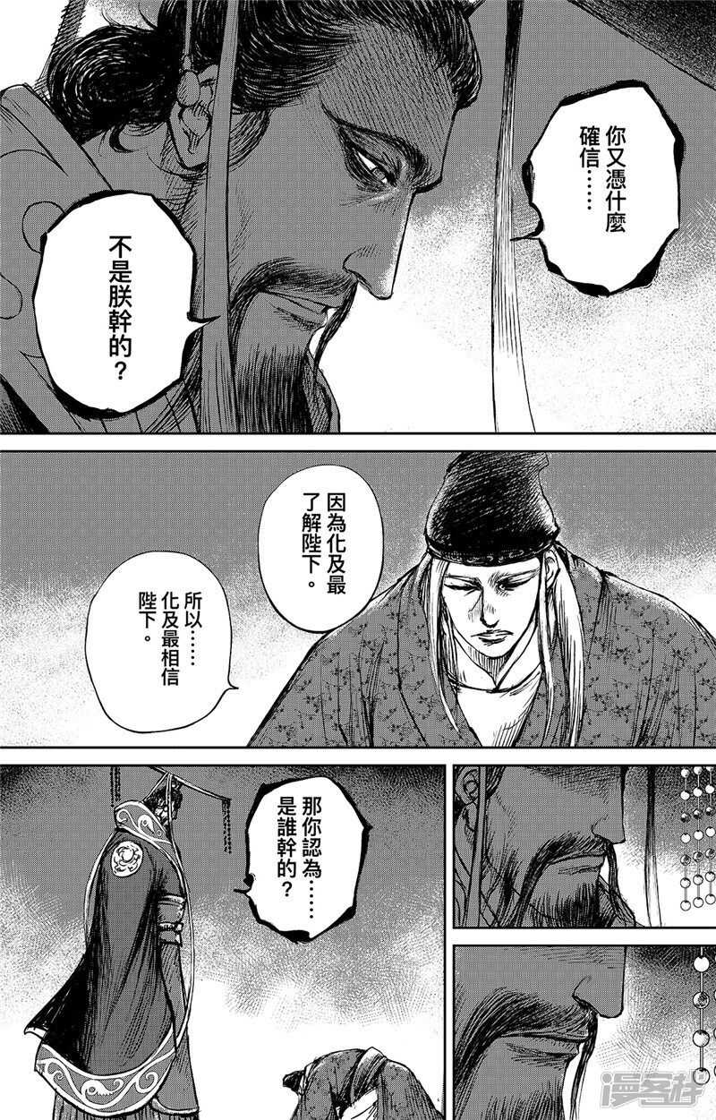 第83话2-镖人-许先哲（第3张）