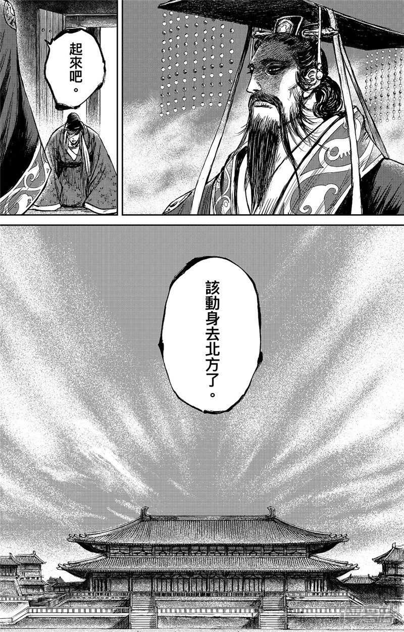第83话2-镖人-许先哲（第6张）
