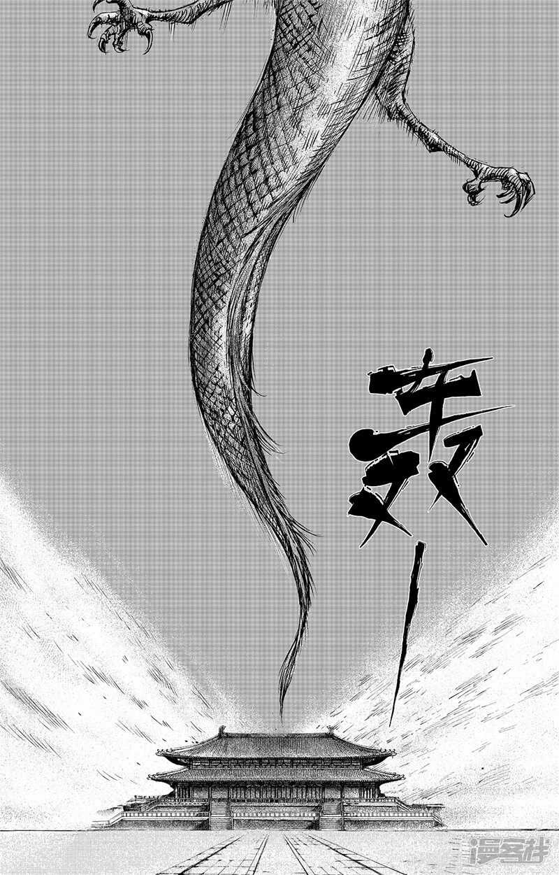 第83话2-镖人-许先哲（第7张）